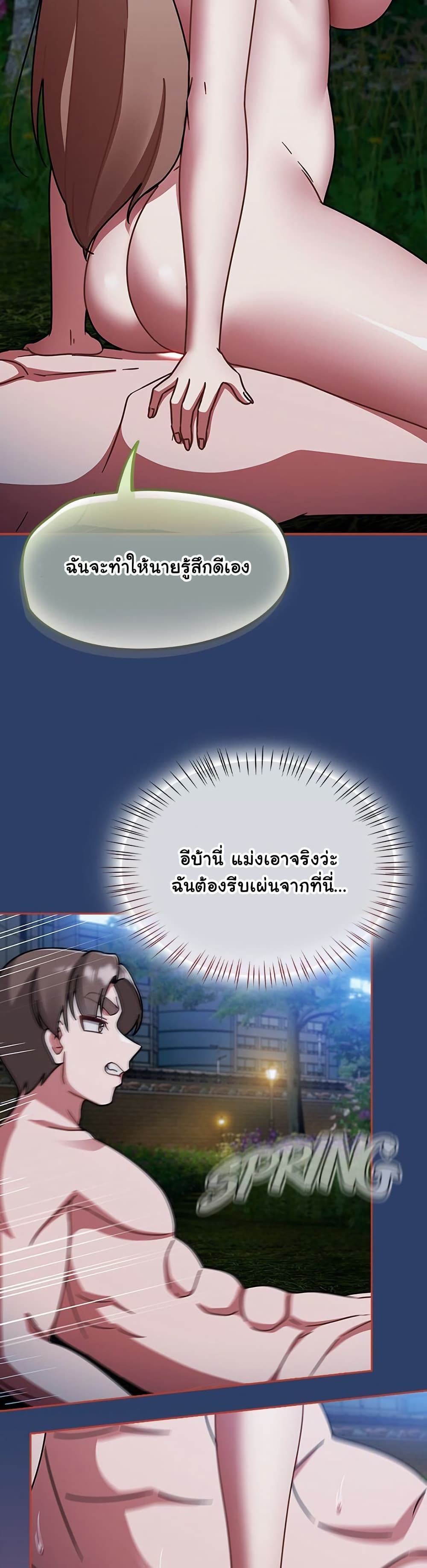 Ground and Pound – Ground and Pound – ตอนที่ 62 หน้า 24