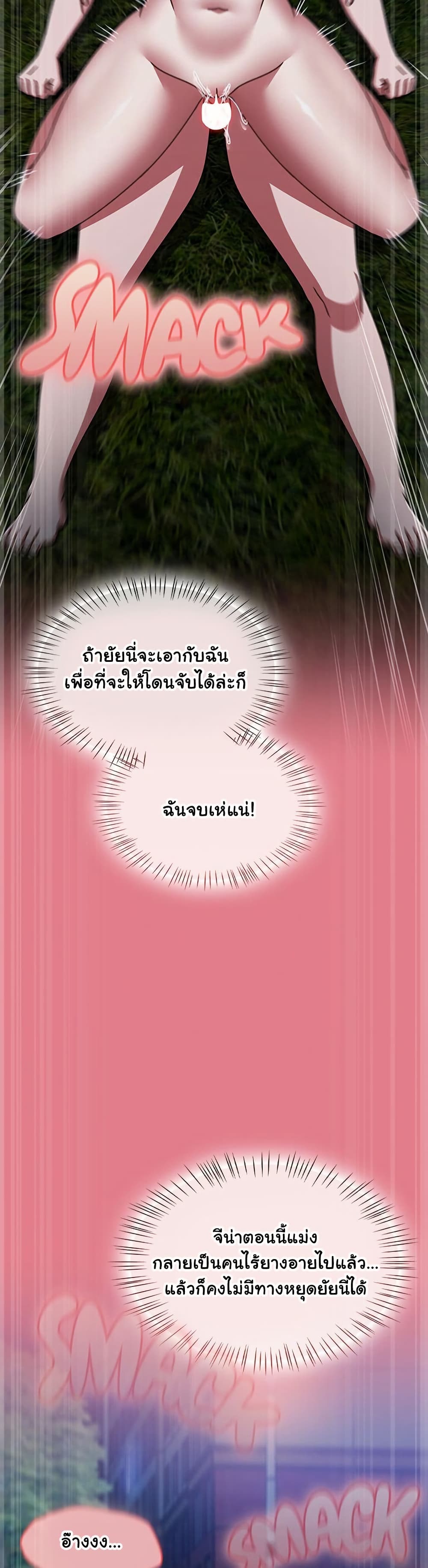 Ground and Pound – Ground and Pound – ตอนที่ 62 หน้า 28
