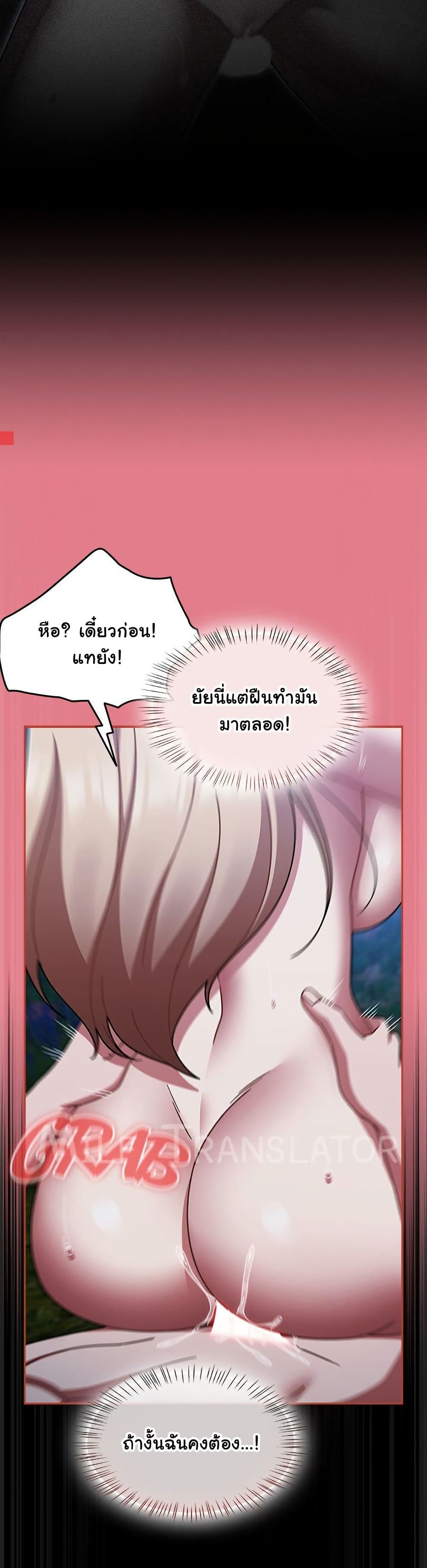 Ground and Pound – Ground and Pound – ตอนที่ 62 หน้า 32