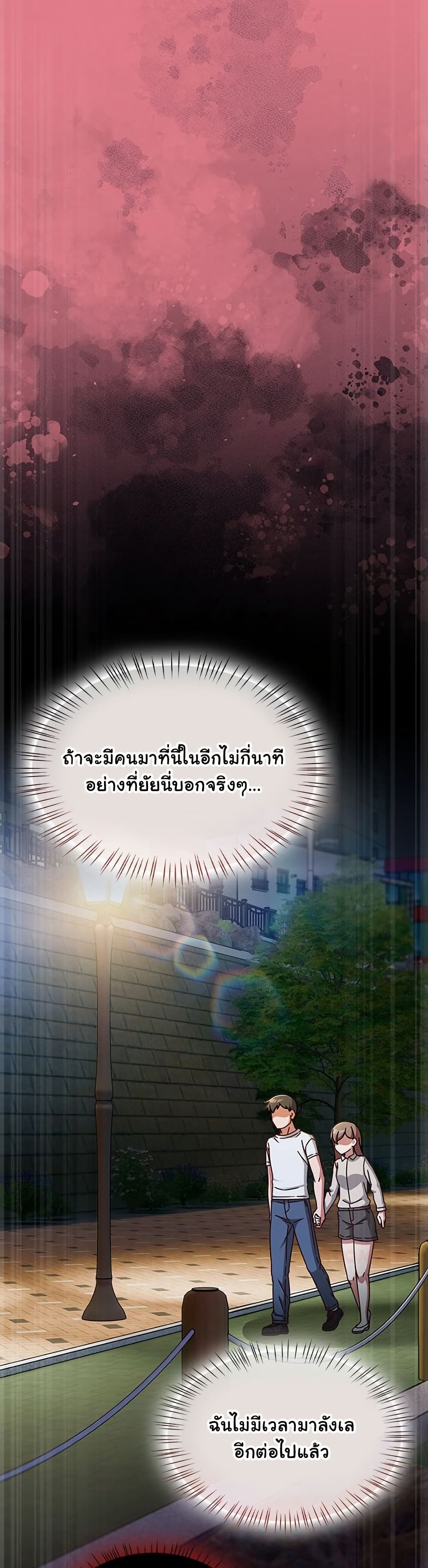 Ground and Pound – Ground and Pound – ตอนที่ 62 หน้า 35