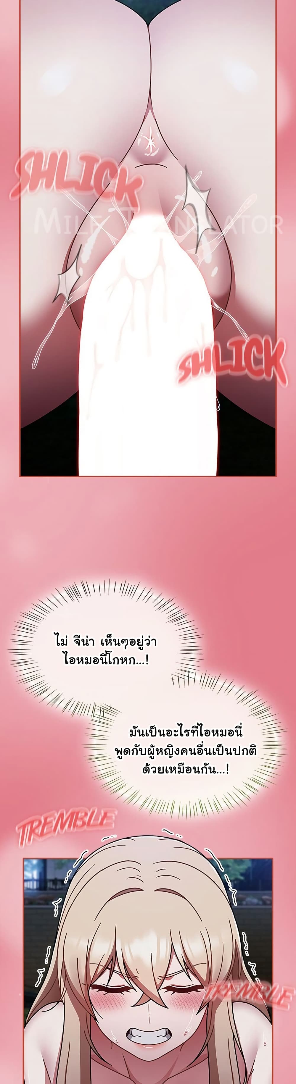 Ground and Pound – Ground and Pound – ตอนที่ 62 หน้า 39