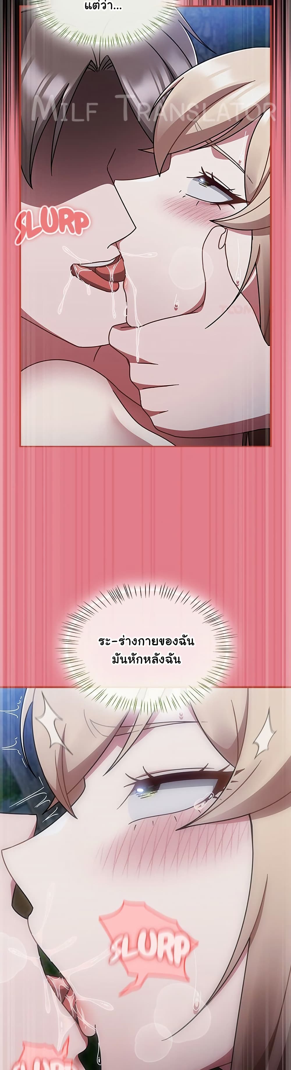 Ground and Pound – Ground and Pound – ตอนที่ 62 หน้า 44
