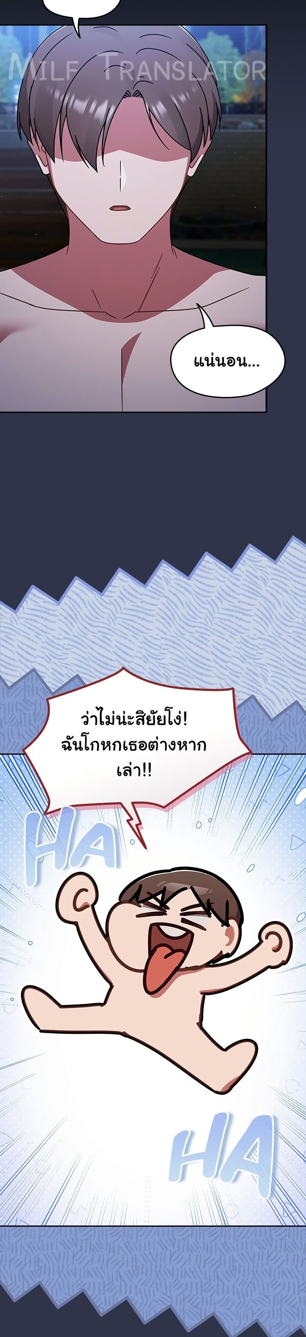 Ground and Pound – Ground and Pound – ตอนที่ 63 หน้า 2
