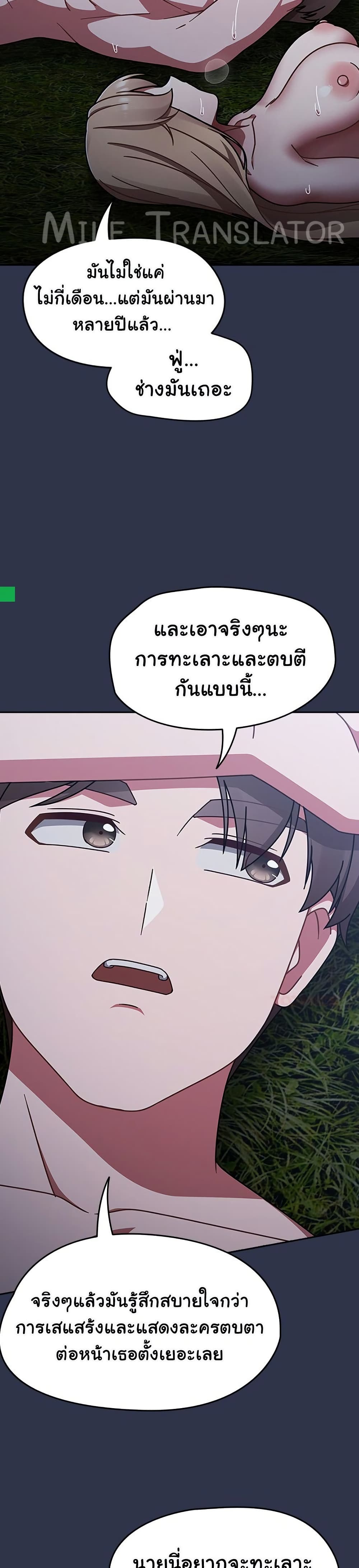 Ground and Pound – Ground and Pound – ตอนที่ 63 หน้า 9