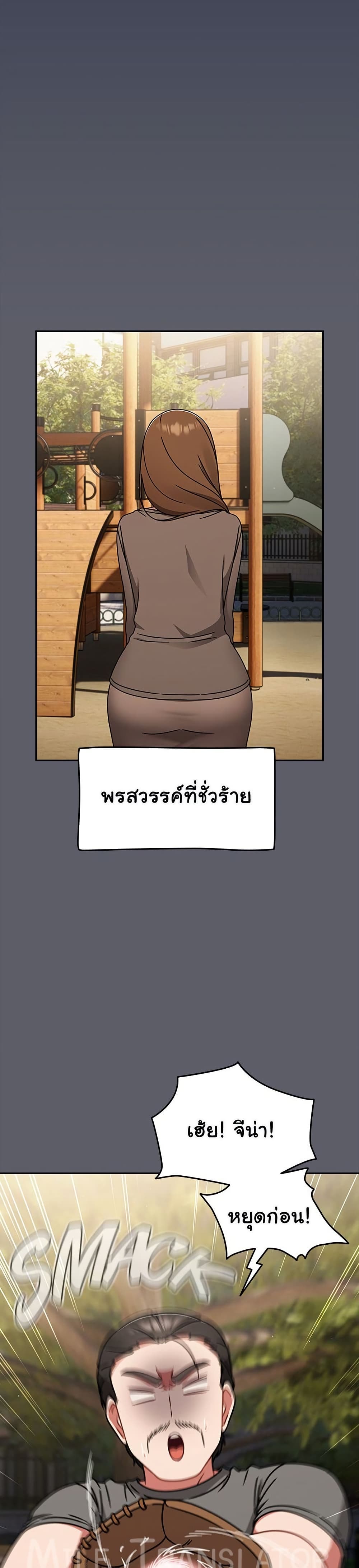 Ground and Pound – Ground and Pound – ตอนที่ 63 หน้า 15