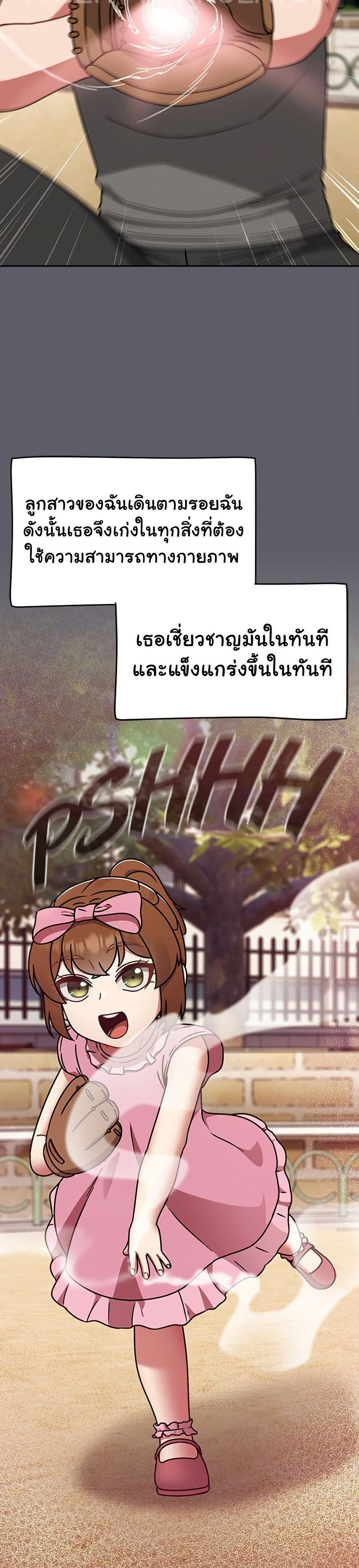 Ground and Pound – Ground and Pound – ตอนที่ 63 หน้า 16