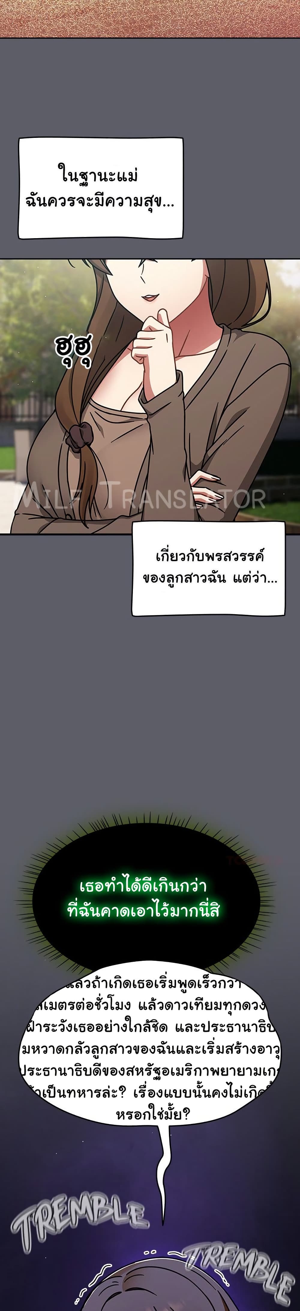 Ground and Pound – Ground and Pound – ตอนที่ 63 หน้า 17