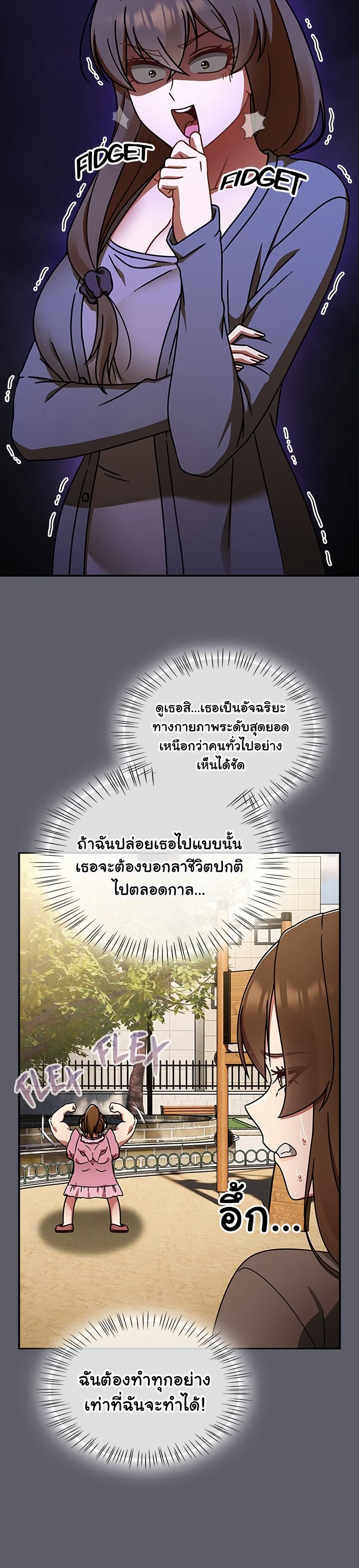 Ground and Pound – Ground and Pound – ตอนที่ 63 หน้า 18