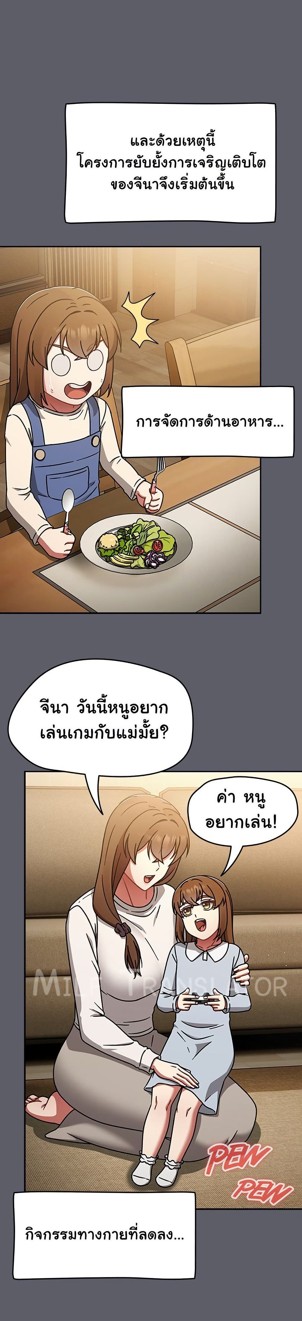 Ground and Pound – Ground and Pound – ตอนที่ 63 หน้า 19