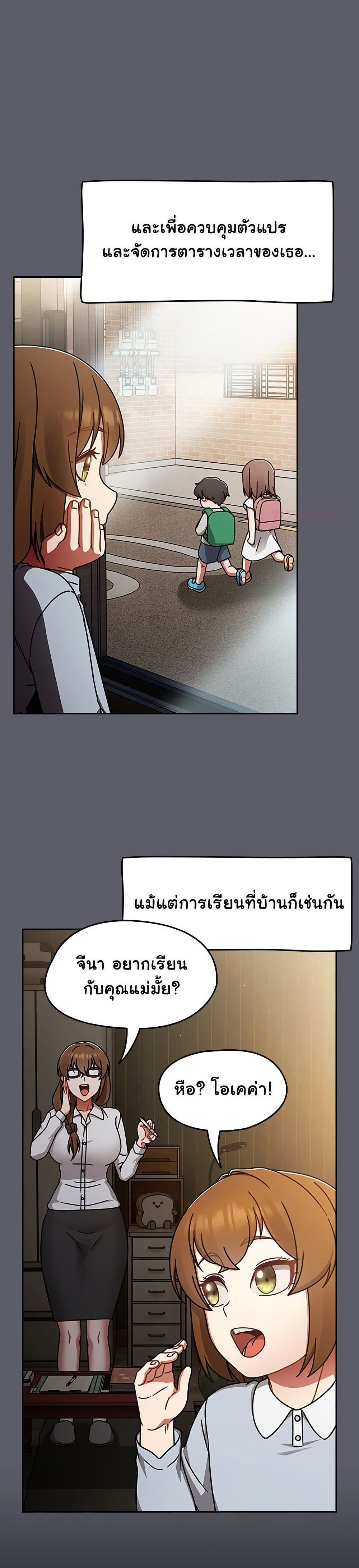 Ground and Pound – Ground and Pound – ตอนที่ 63 หน้า 20