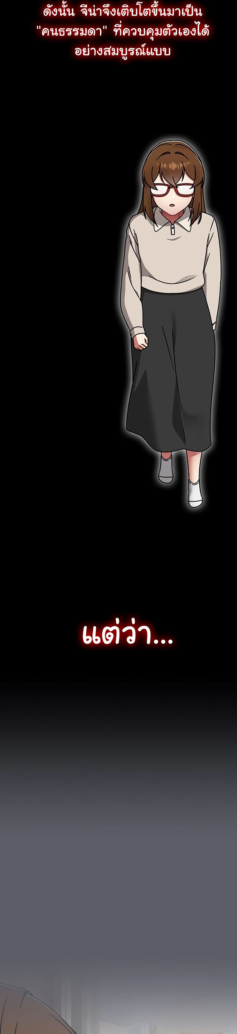 Ground and Pound – Ground and Pound – ตอนที่ 63 หน้า 22