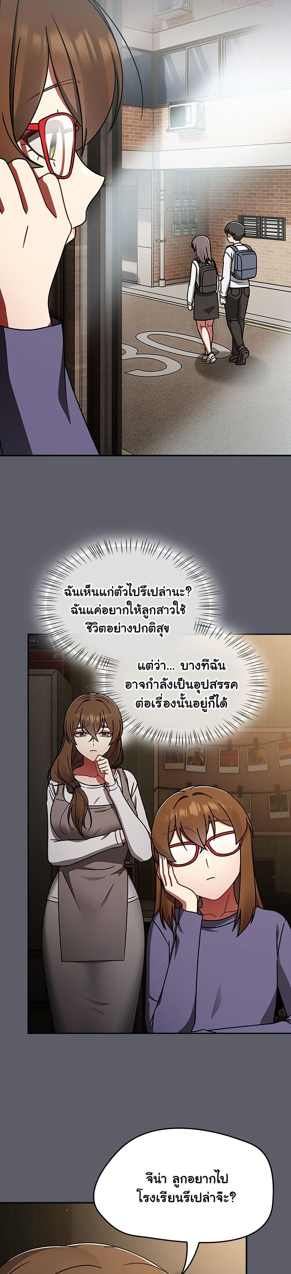 Ground and Pound – Ground and Pound – ตอนที่ 63 หน้า 23