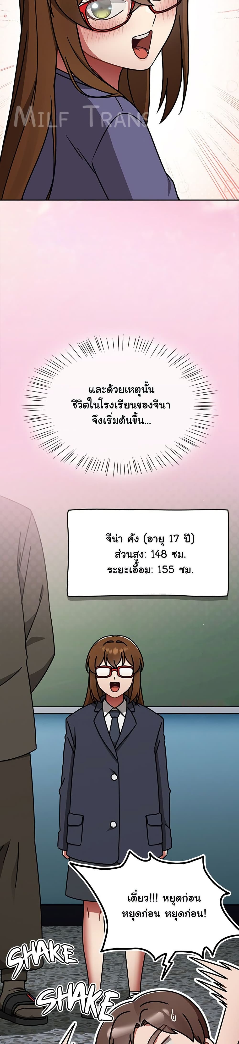 Ground and Pound – Ground and Pound – ตอนที่ 63 หน้า 25