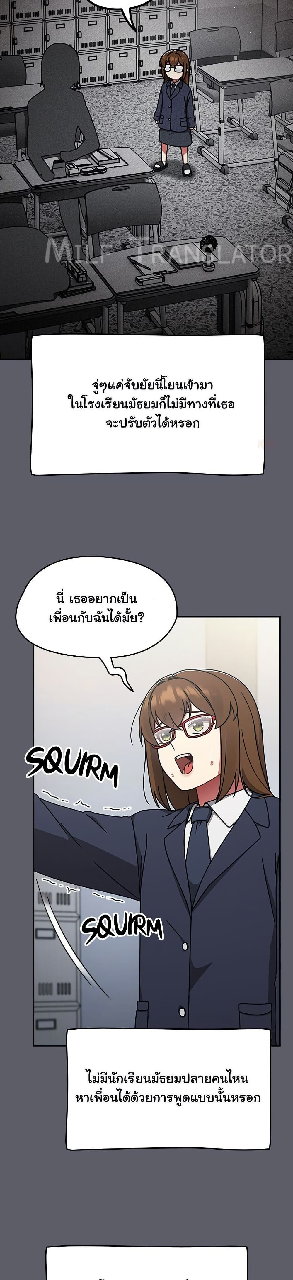 Ground and Pound – Ground and Pound – ตอนที่ 63 หน้า 28