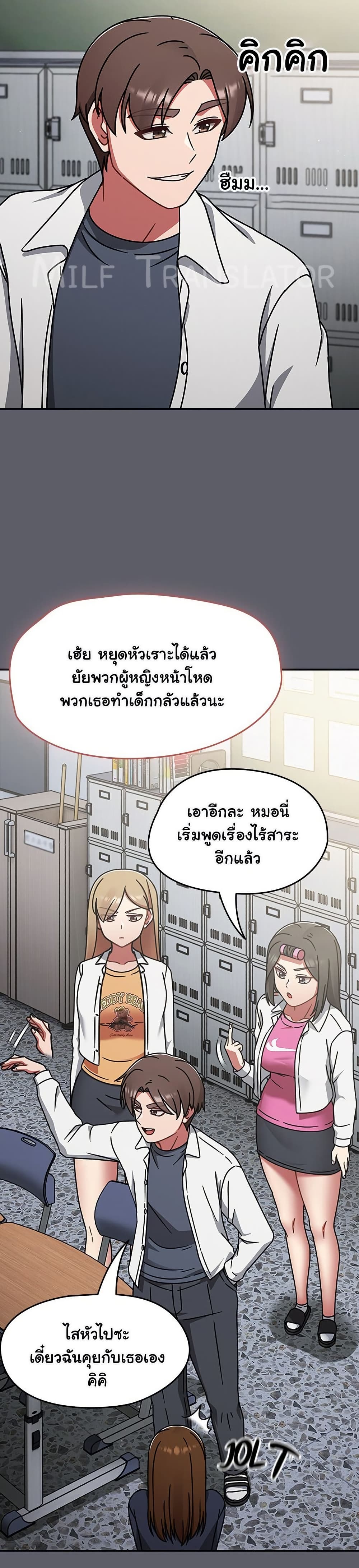Ground and Pound – Ground and Pound – ตอนที่ 63 หน้า 34