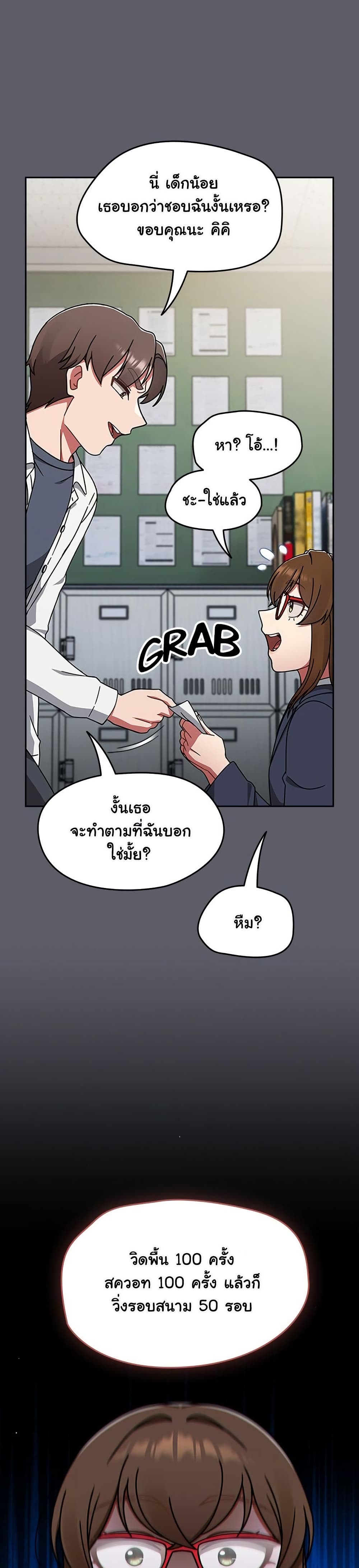Ground and Pound – Ground and Pound – ตอนที่ 63 หน้า 35