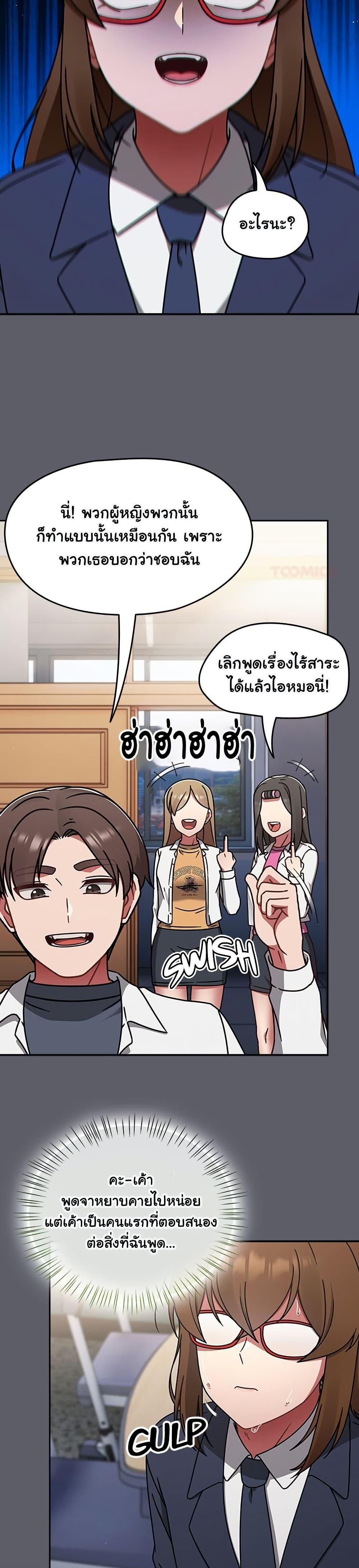 Ground and Pound – Ground and Pound – ตอนที่ 63 หน้า 36