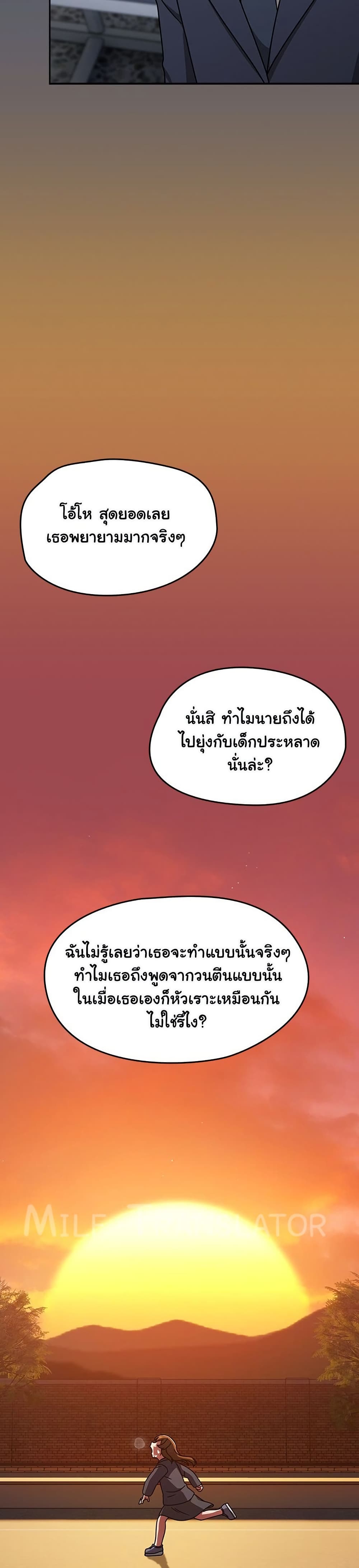 Ground and Pound – Ground and Pound – ตอนที่ 63 หน้า 37