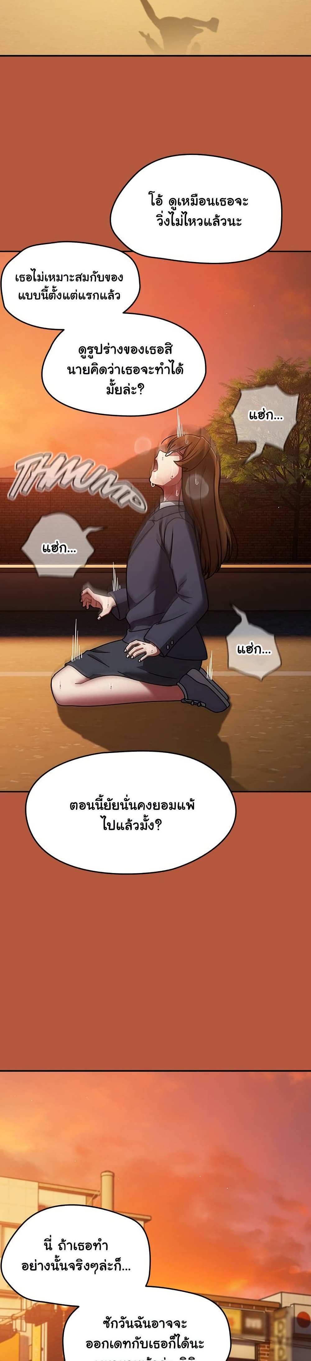 Ground and Pound – Ground and Pound – ตอนที่ 63 หน้า 38
