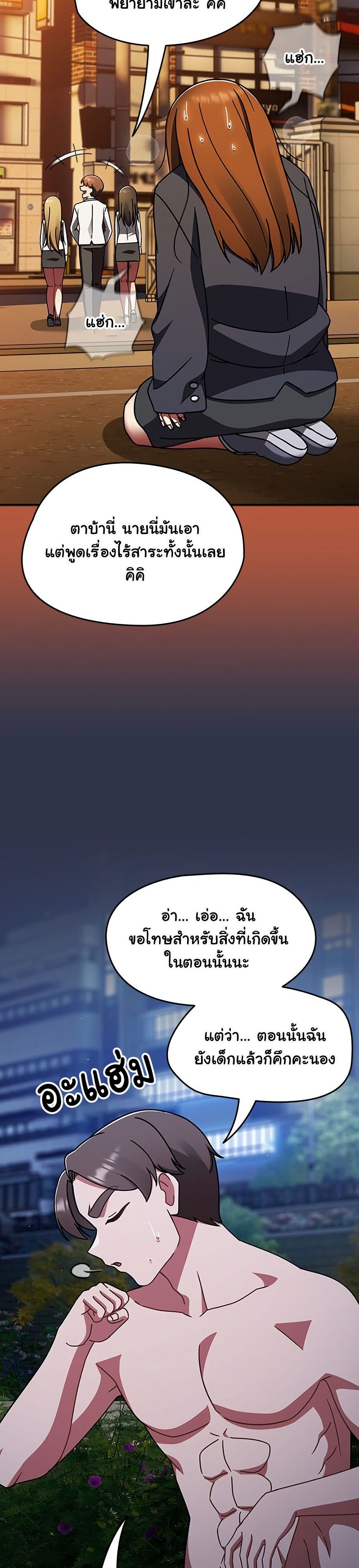 Ground and Pound – Ground and Pound – ตอนที่ 63 หน้า 39