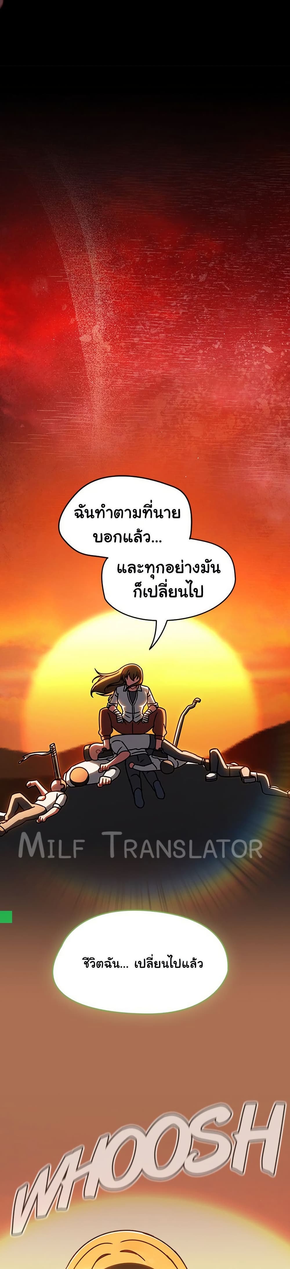 Ground and Pound – Ground and Pound – ตอนที่ 63 หน้า 44