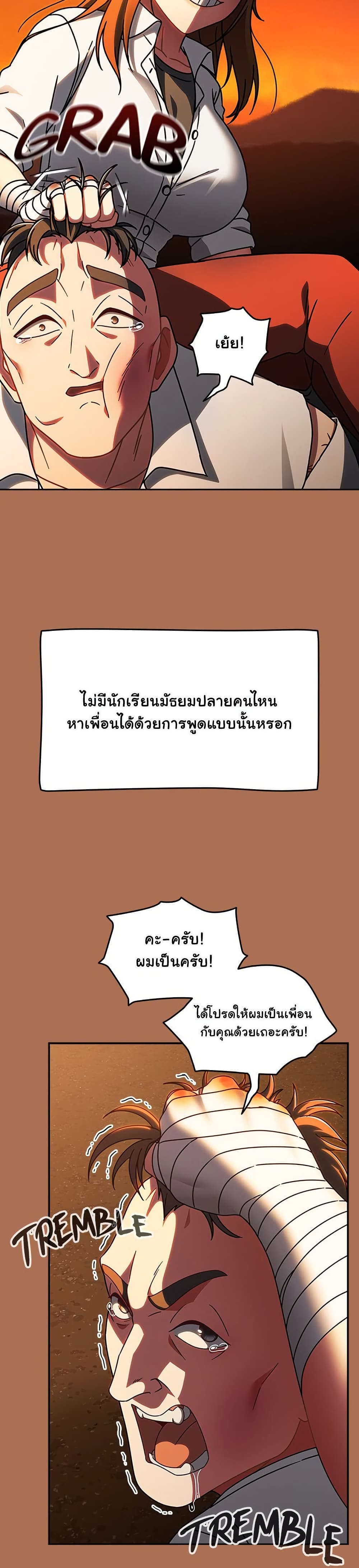 Ground and Pound – Ground and Pound – ตอนที่ 63 หน้า 46