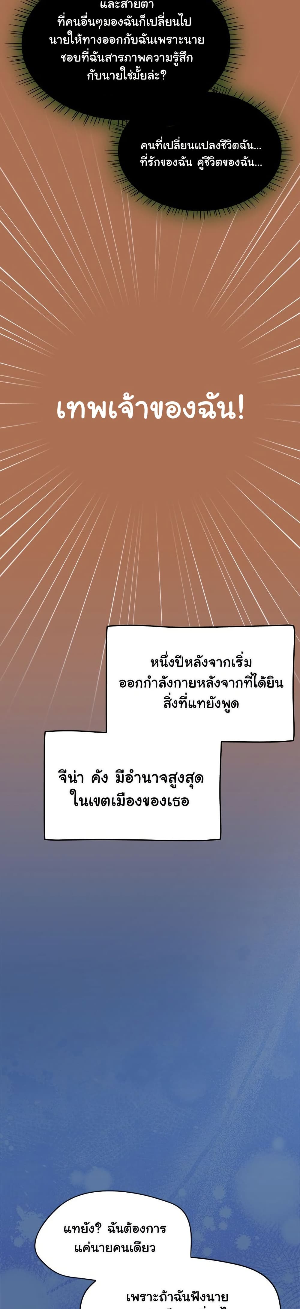 Ground and Pound – Ground and Pound – ตอนที่ 63 หน้า 48