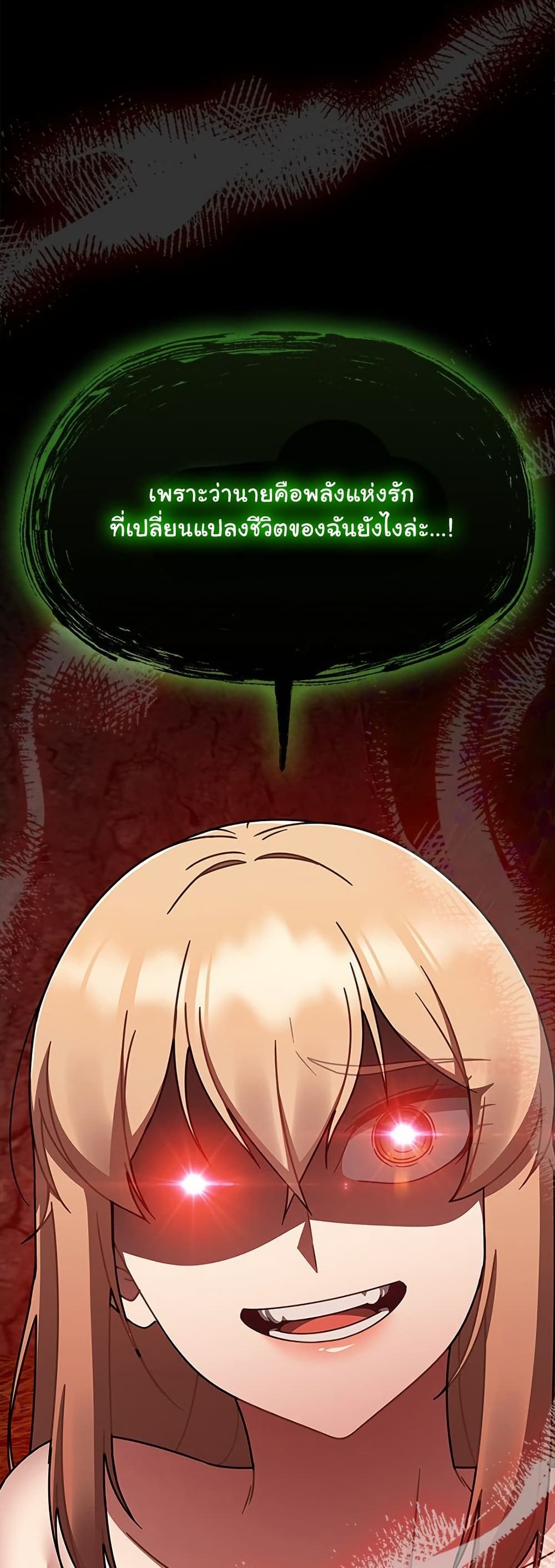 Ground and Pound – Ground and Pound – ตอนที่ 64 หน้า 1