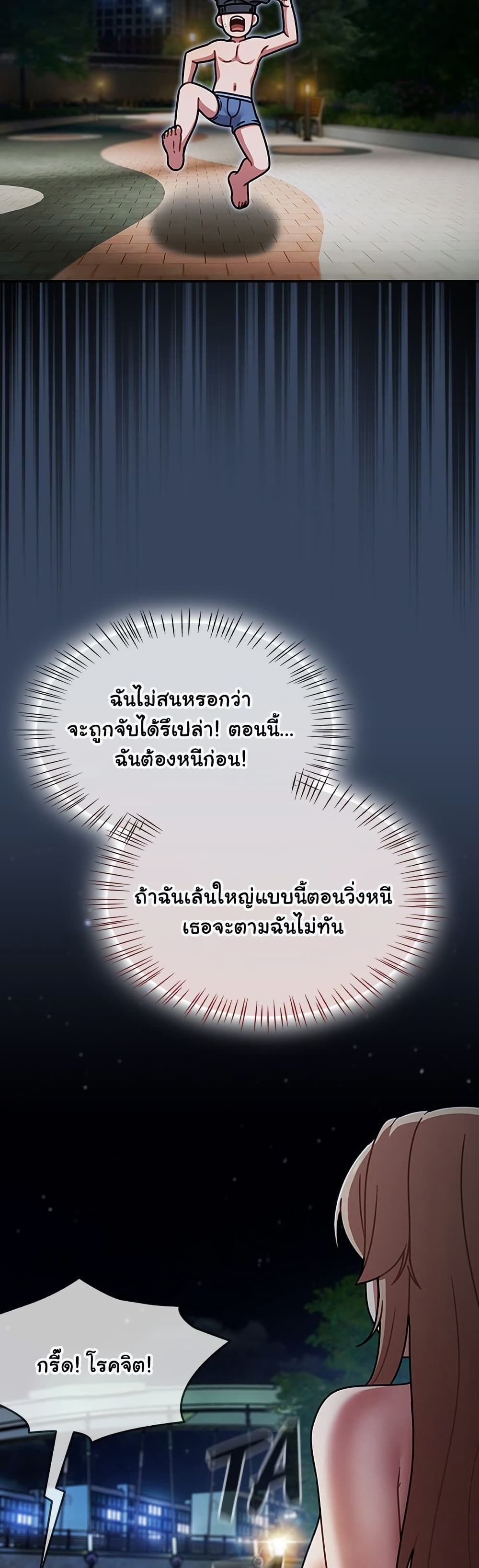 Ground and Pound – Ground and Pound – ตอนที่ 64 หน้า 10