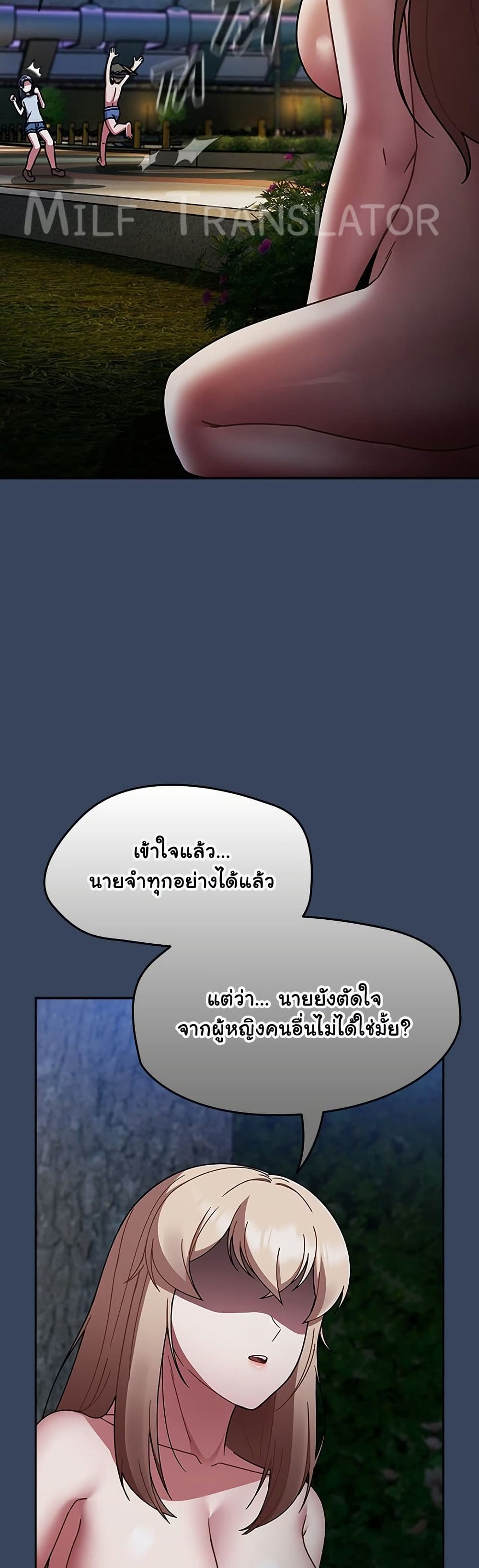 Ground and Pound – Ground and Pound – ตอนที่ 64 หน้า 11