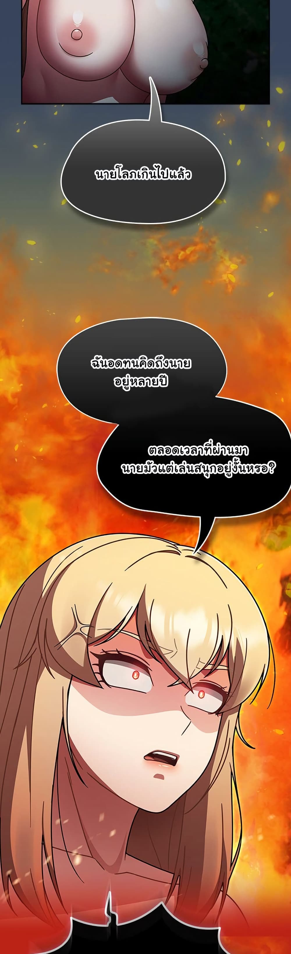 Ground and Pound – Ground and Pound – ตอนที่ 64 หน้า 12