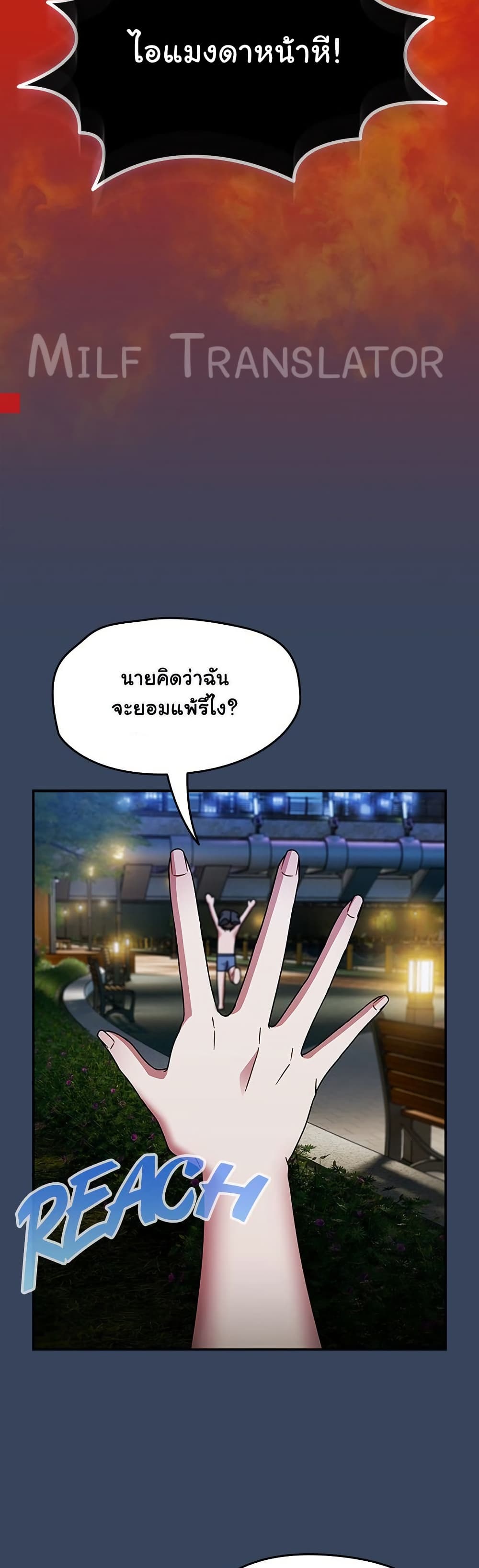 Ground and Pound – Ground and Pound – ตอนที่ 64 หน้า 13