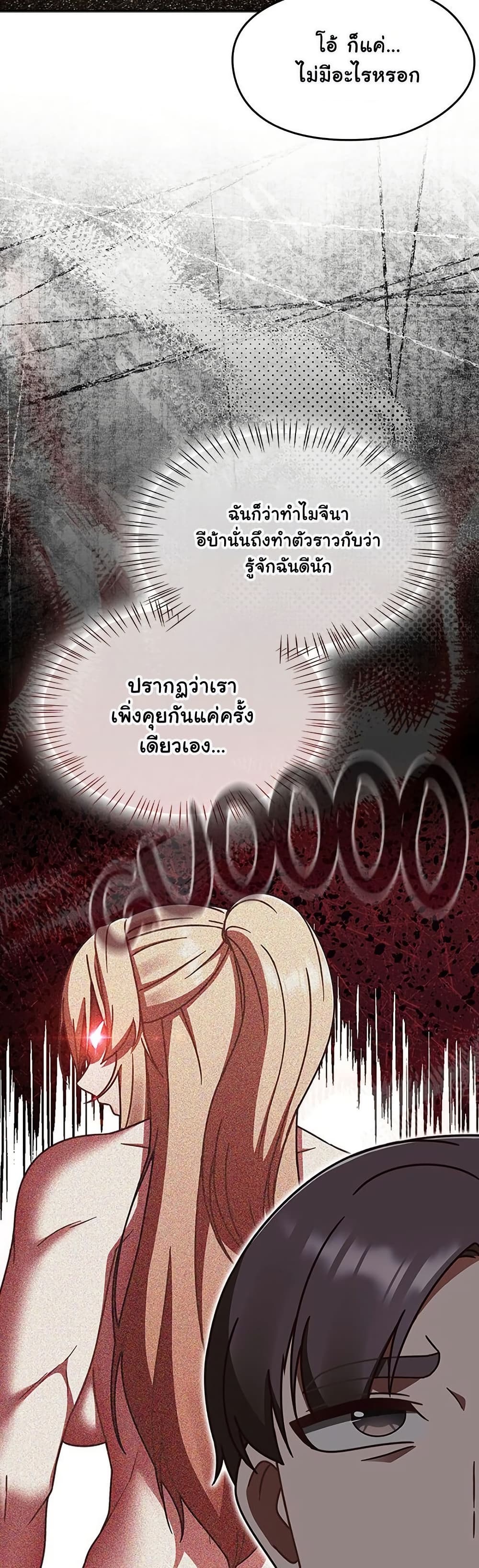 Ground and Pound – Ground and Pound – ตอนที่ 64 หน้า 19