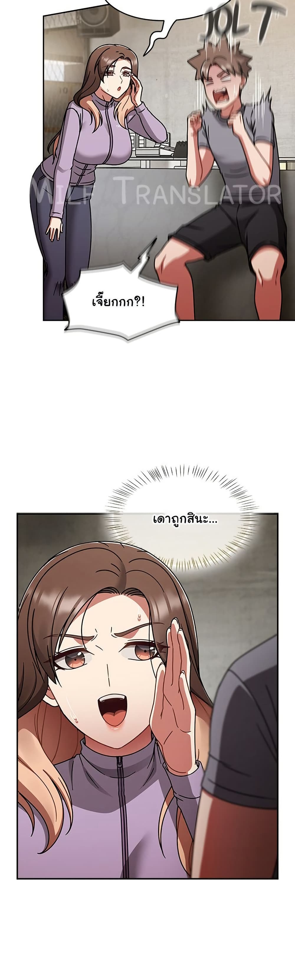 Ground and Pound – Ground and Pound – ตอนที่ 64 หน้า 21
