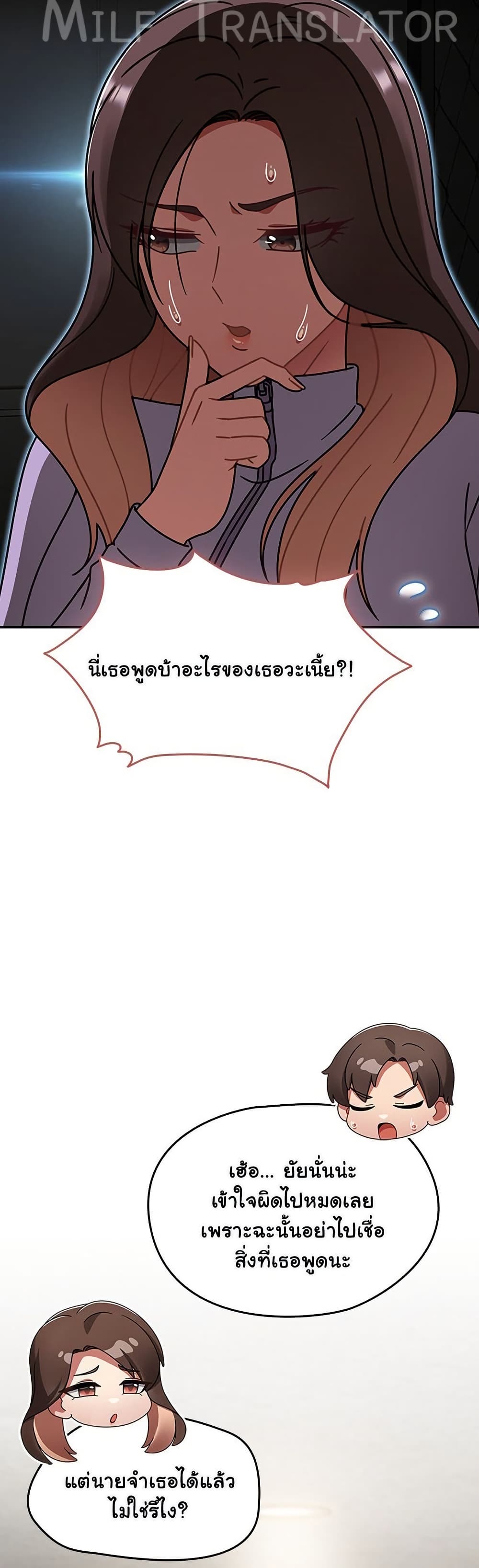 Ground and Pound – Ground and Pound – ตอนที่ 64 หน้า 26