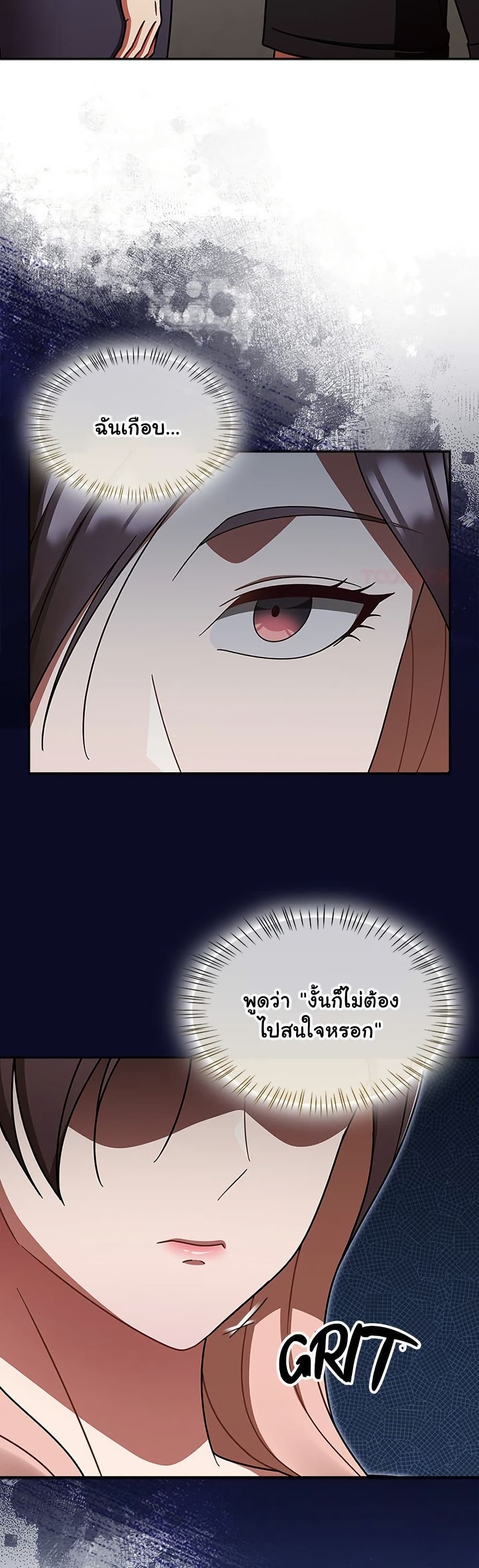 Ground and Pound – Ground and Pound – ตอนที่ 64 หน้า 28