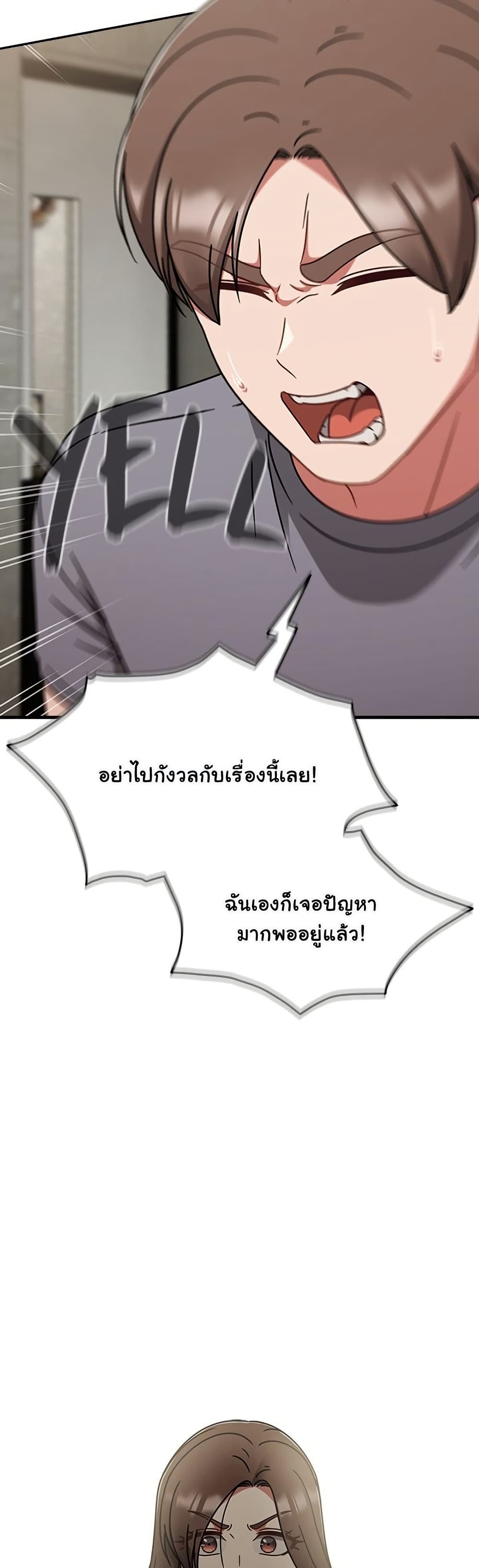 Ground and Pound – Ground and Pound – ตอนที่ 64 หน้า 30
