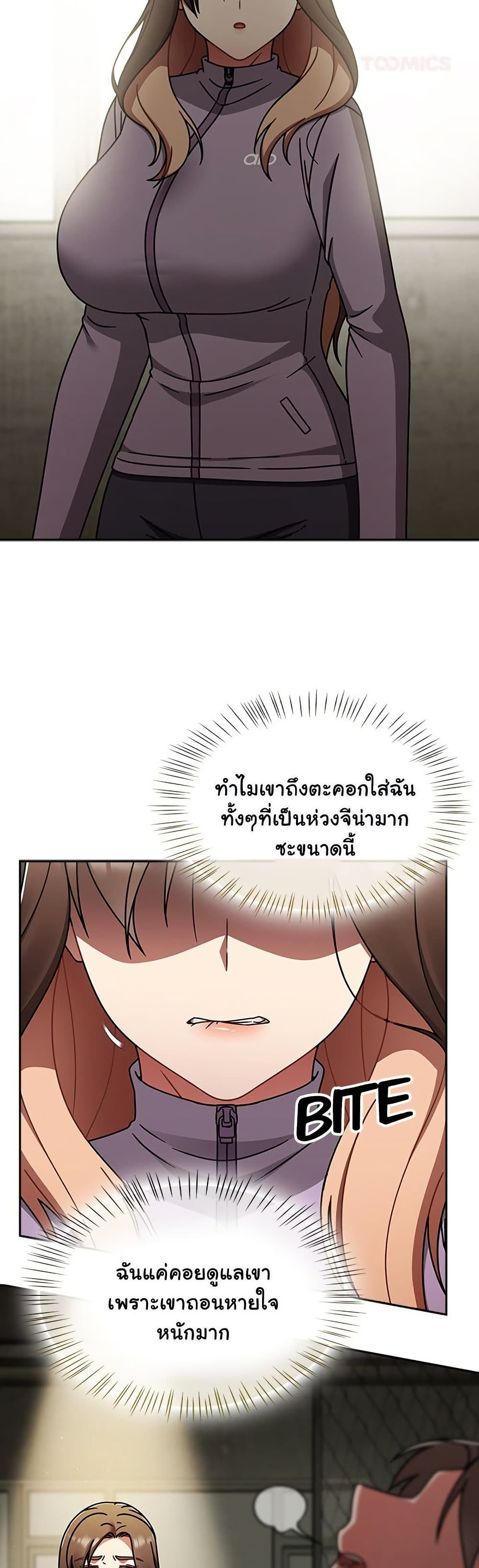 Ground and Pound – Ground and Pound – ตอนที่ 64 หน้า 31