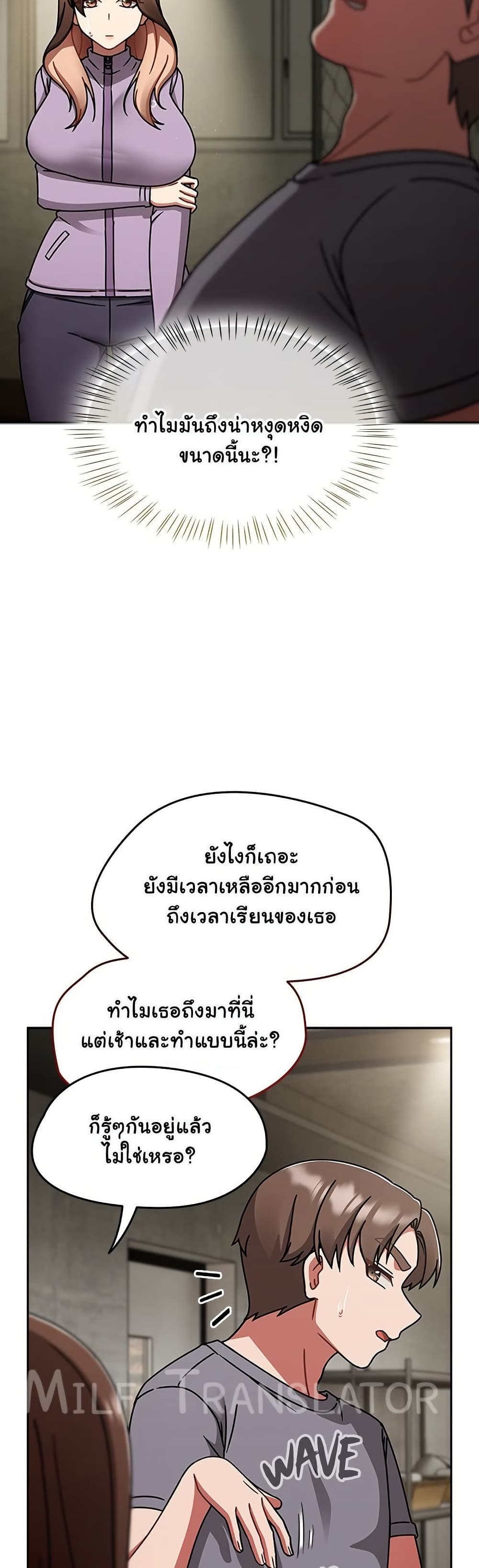 Ground and Pound – Ground and Pound – ตอนที่ 64 หน้า 32