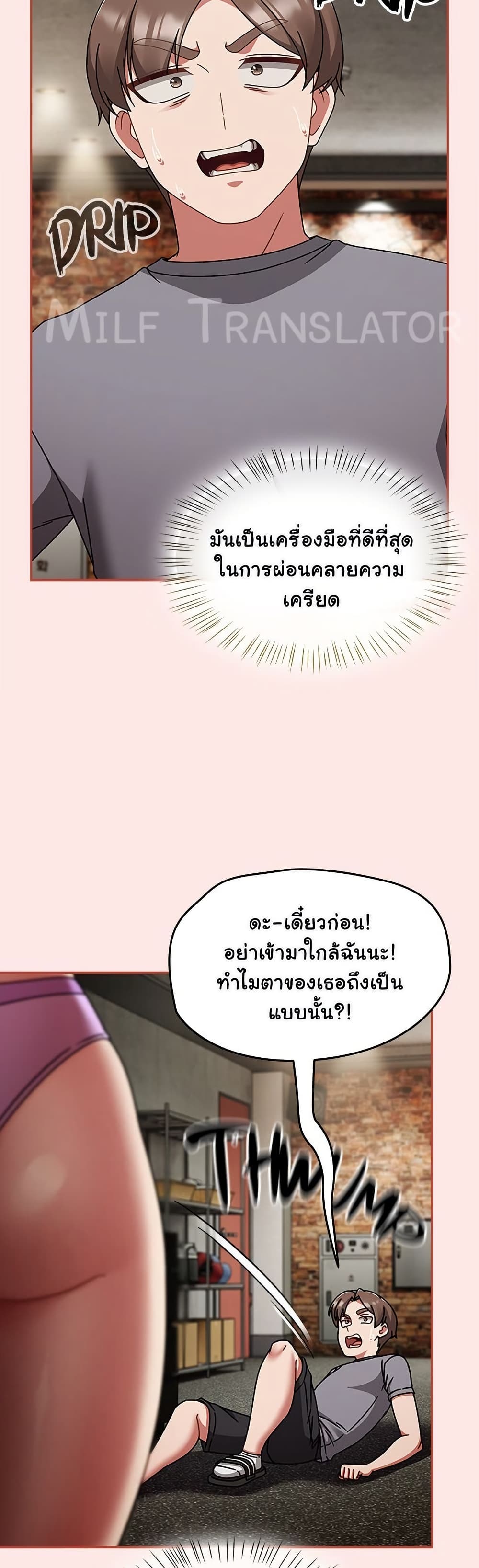 Ground and Pound – Ground and Pound – ตอนที่ 64 หน้า 36