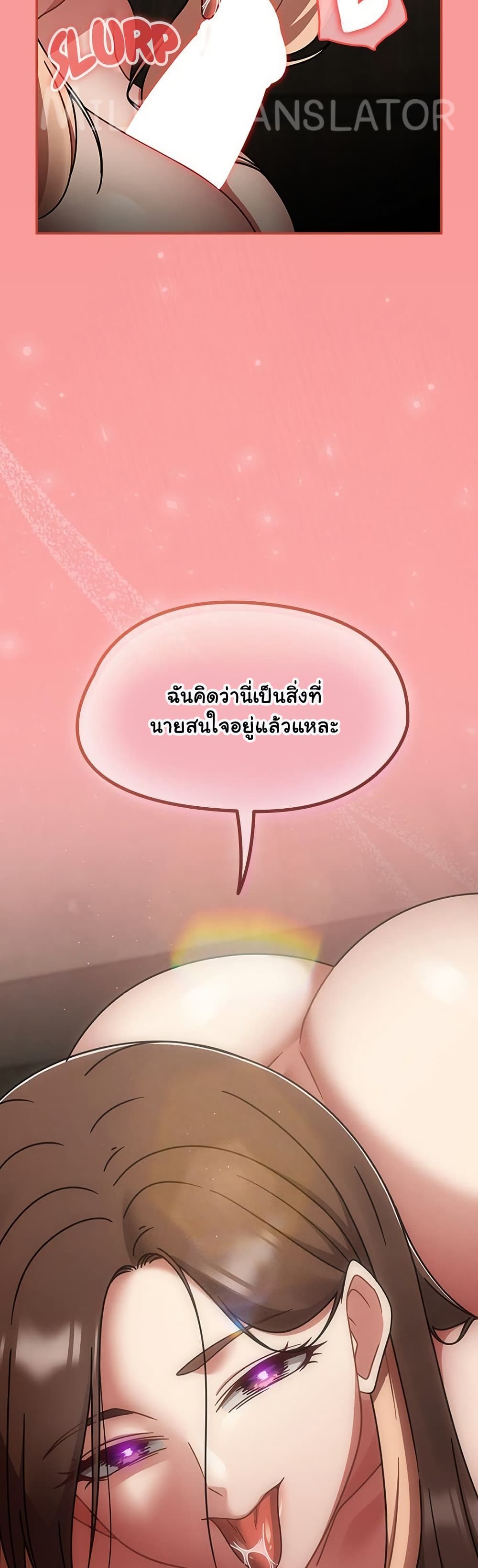 Ground and Pound – Ground and Pound – ตอนที่ 64 หน้า 42
