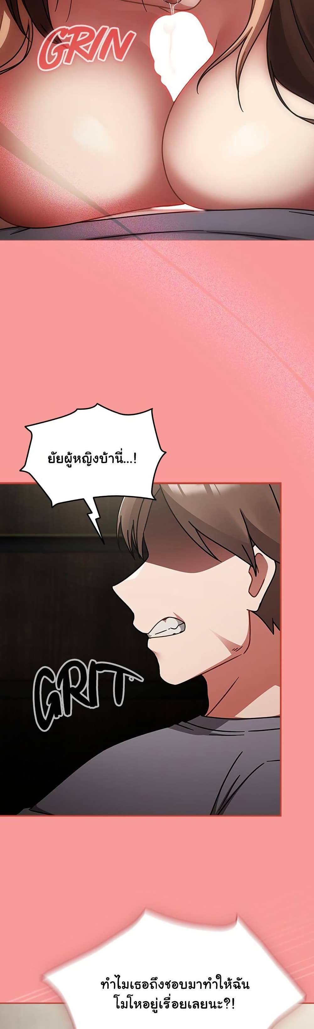 Ground and Pound – Ground and Pound – ตอนที่ 64 หน้า 43