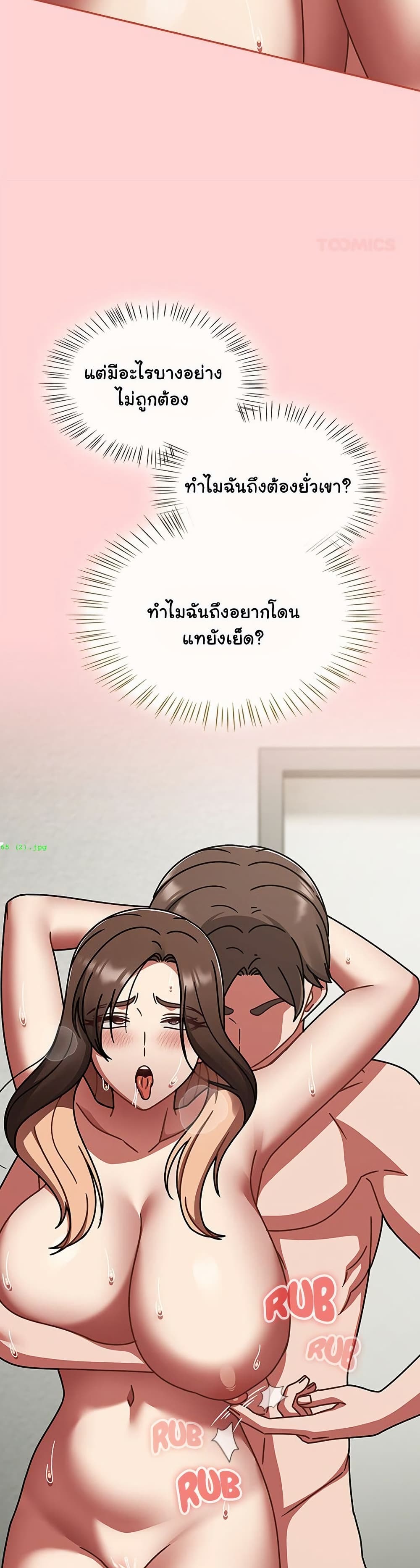 Ground and Pound – Ground and Pound – ตอนที่ 65 หน้า 10