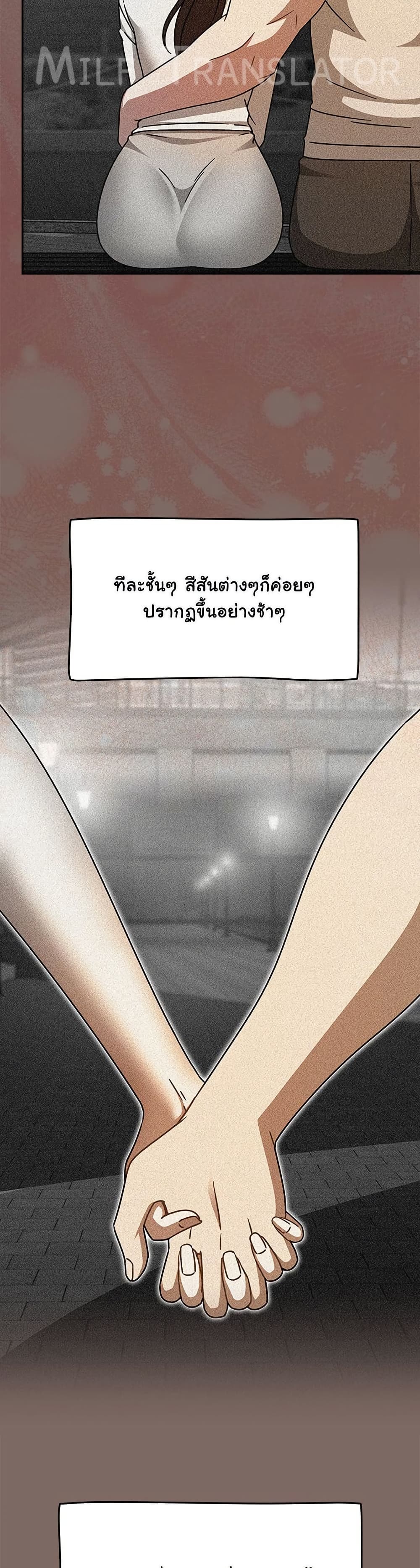 Ground and Pound – Ground and Pound – ตอนที่ 65 หน้า 19