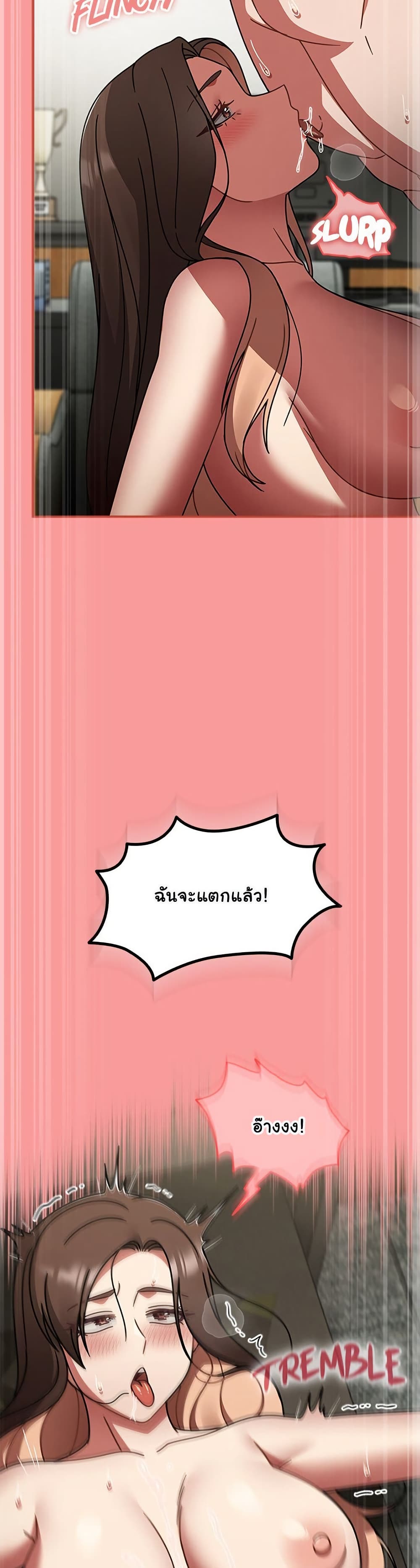 Ground and Pound – Ground and Pound – ตอนที่ 65 หน้า 27