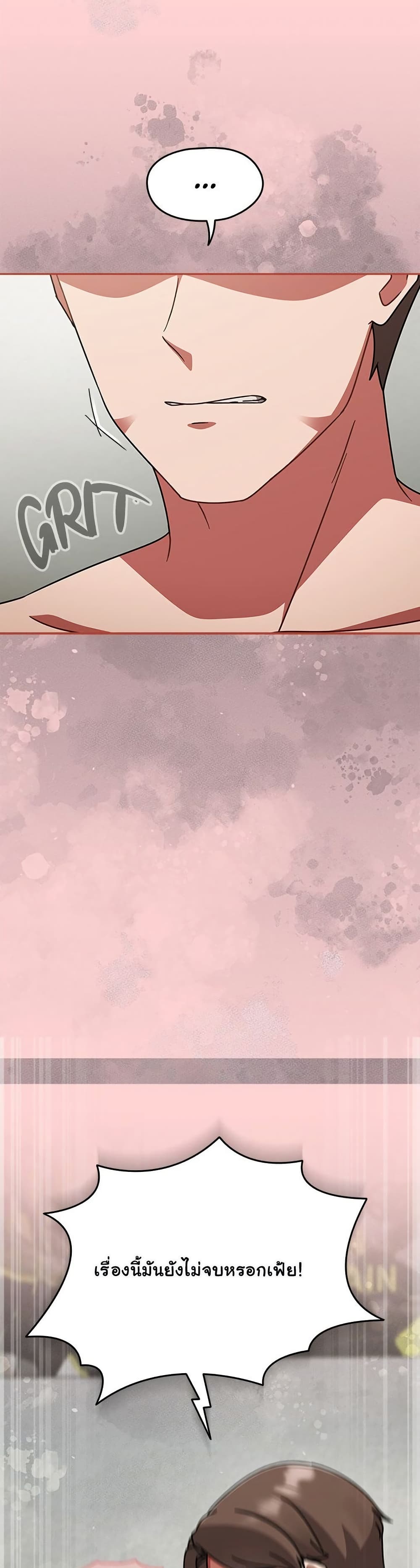 Ground and Pound – Ground and Pound – ตอนที่ 65 หน้า 31