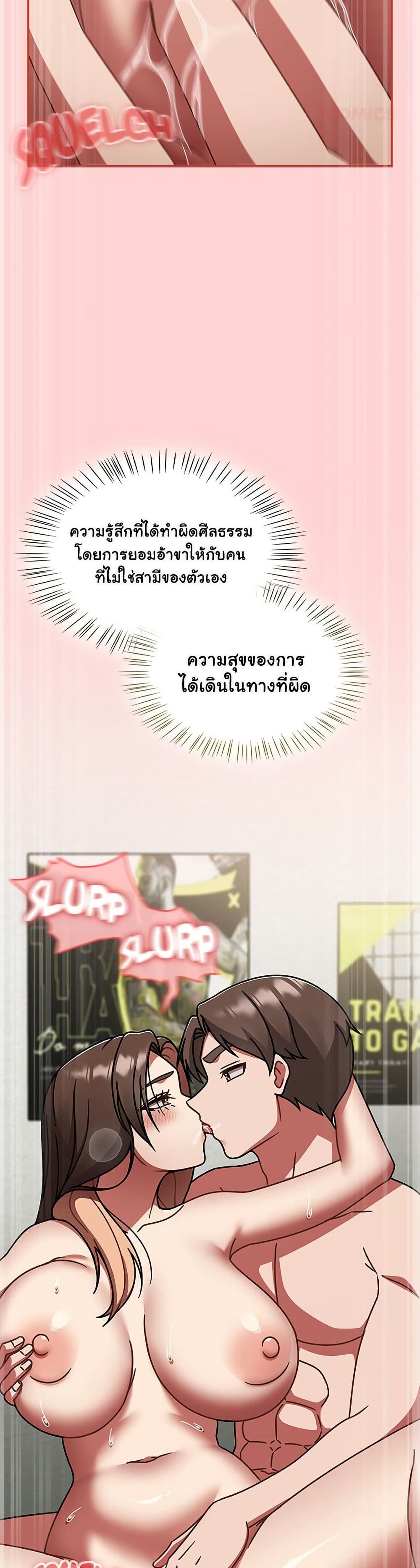 Ground and Pound – Ground and Pound – ตอนที่ 65 หน้า 33