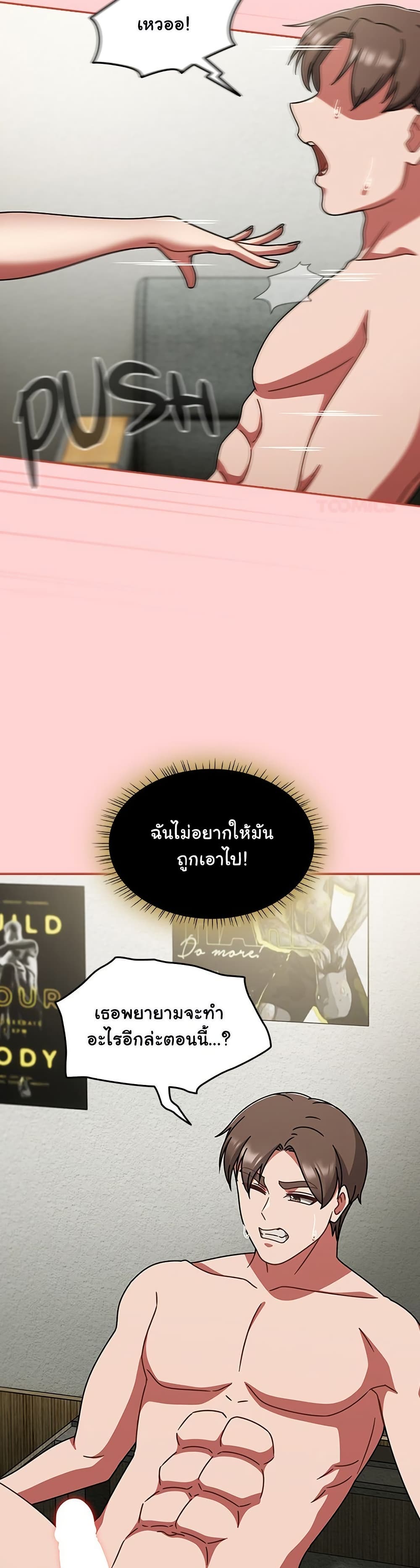 Ground and Pound – Ground and Pound – ตอนที่ 65 หน้า 39