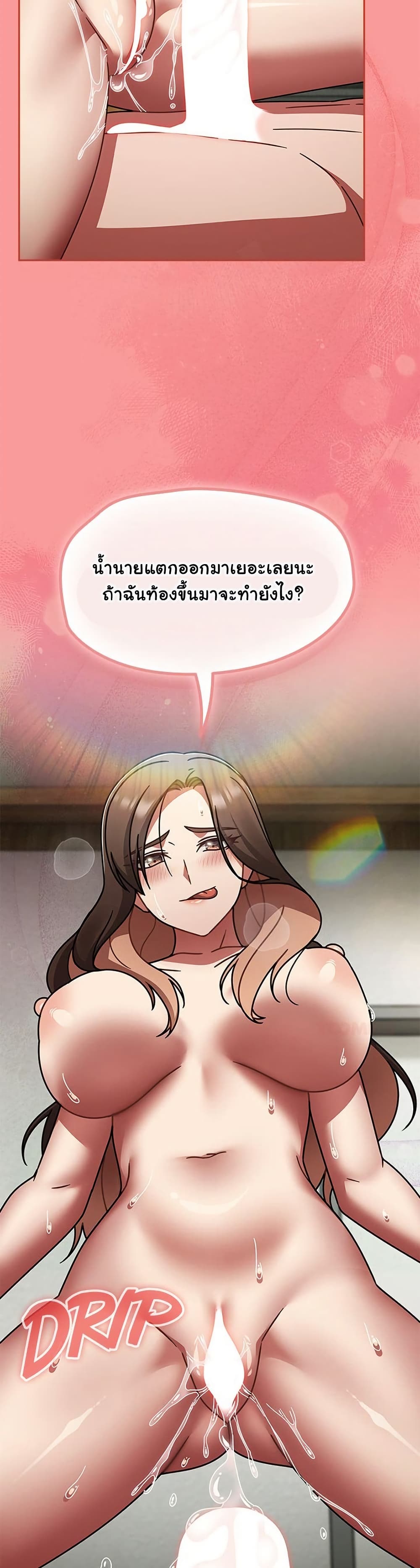 Ground and Pound – Ground and Pound – ตอนที่ 65 หน้า 47