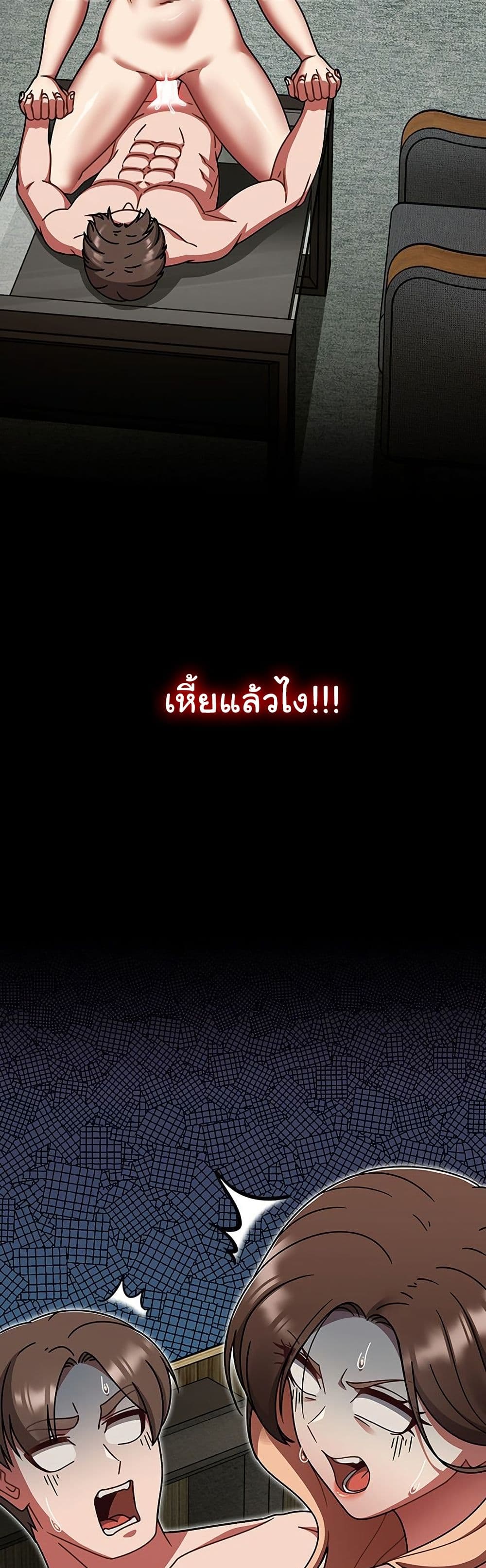 Ground and Pound – Ground and Pound – ตอนที่ 66 หน้า 2